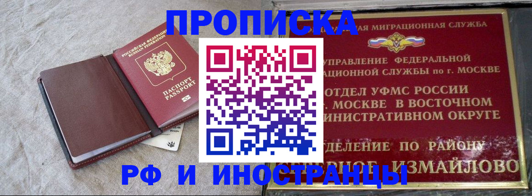 регистрация для дет. сада в Чечне