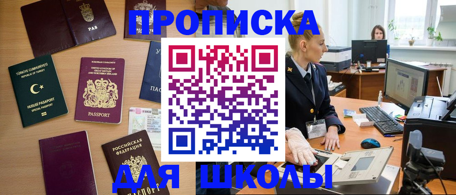 где прописаться в Чечне