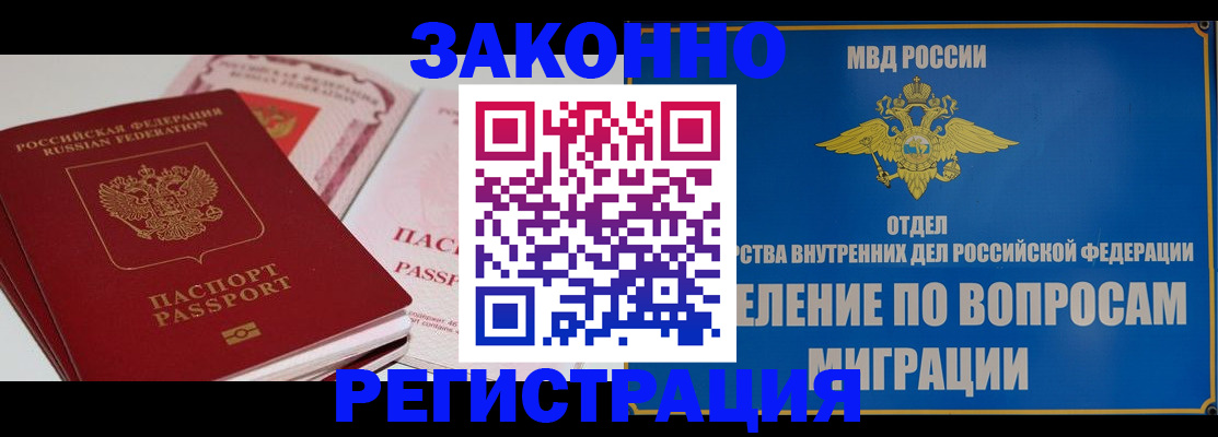 регистрация для школы в Чечне
