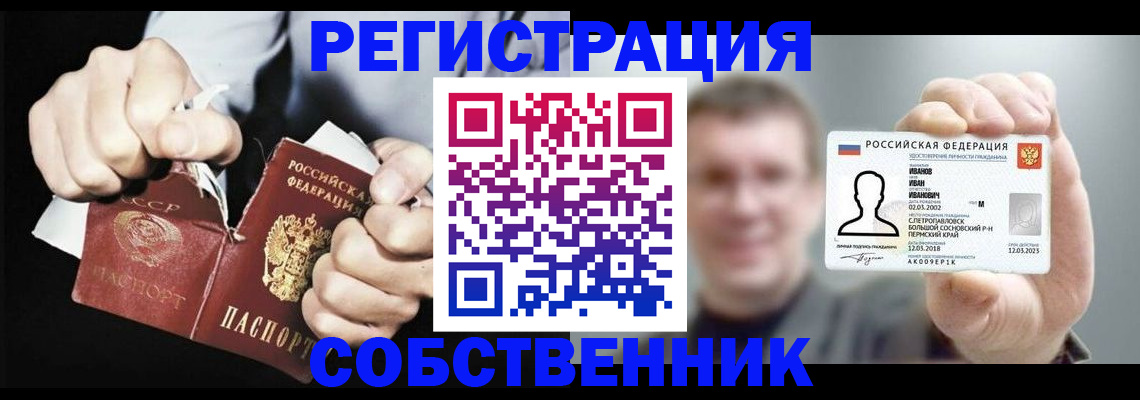 временная регистрация 2025 в Чечне