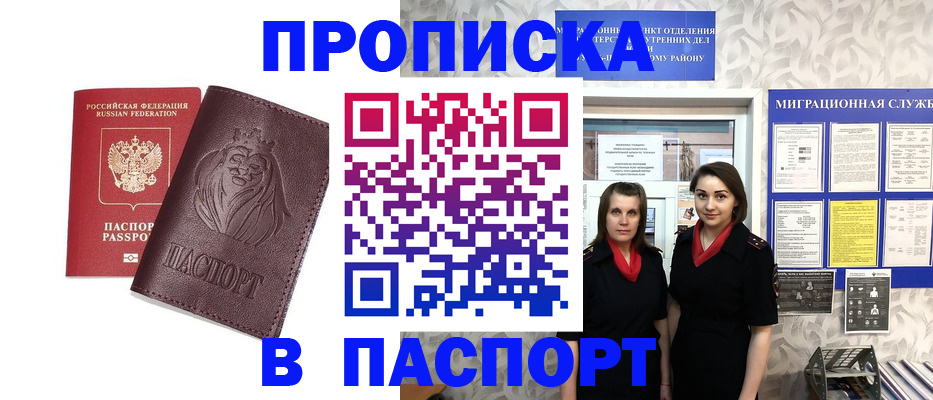 временная регистрация надежно в Чечне