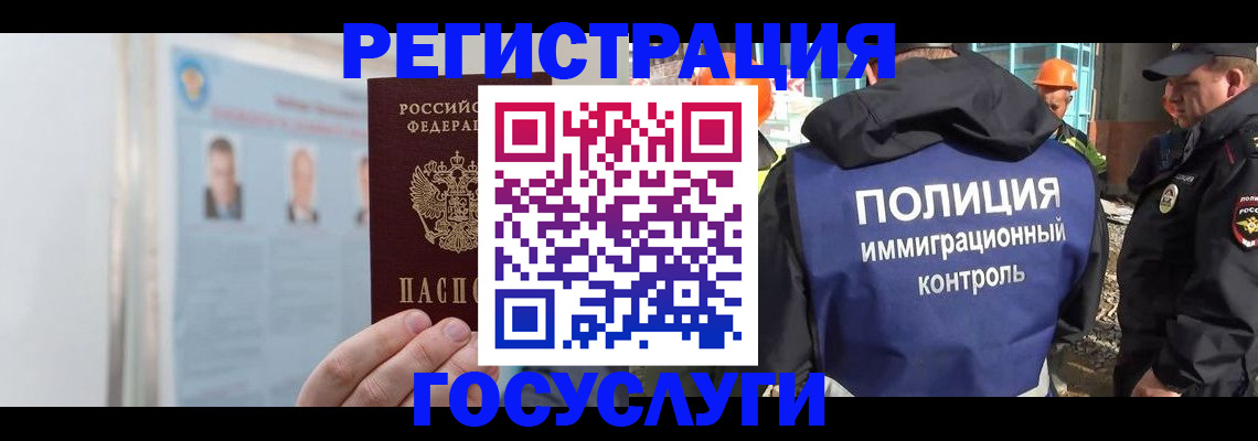 временная регистрация для всех в Чечне