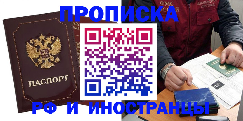 временная регистрация собственник в Чечне