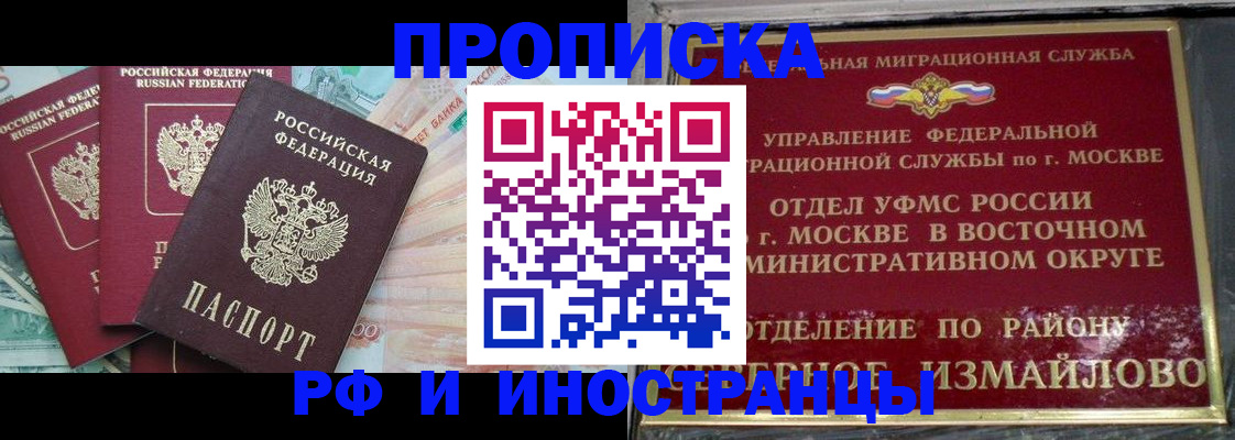 временная регистрация в Чечне