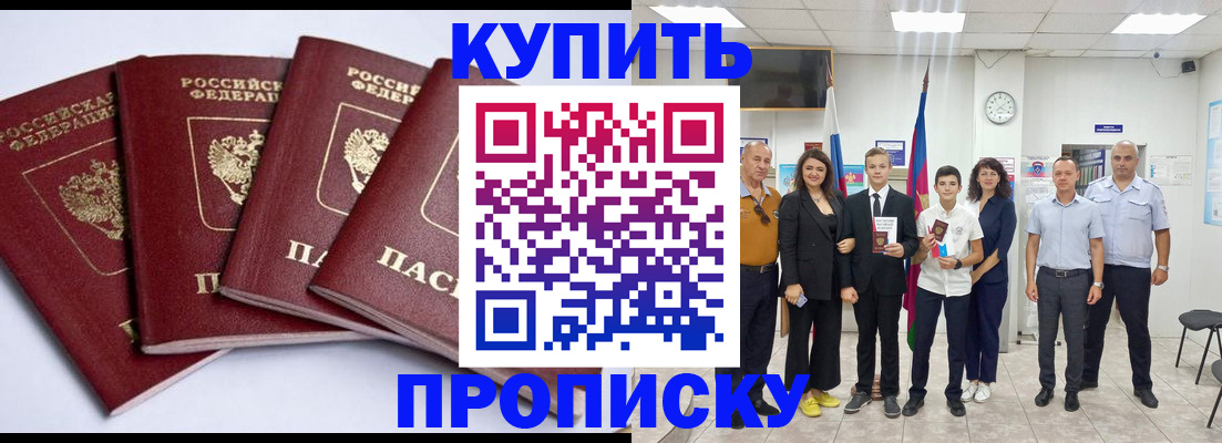 миграционный учет в Чечне