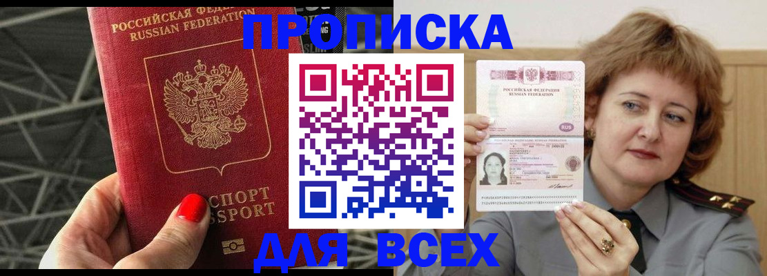 временная регистрация собственник в Чечне